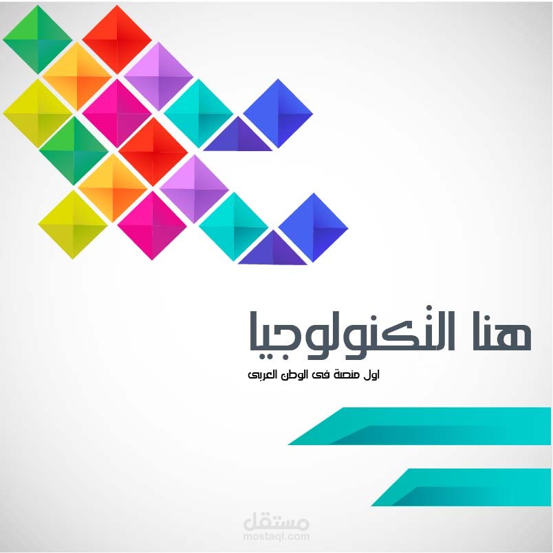 بنر لمنصة هنا التكنولوجيا