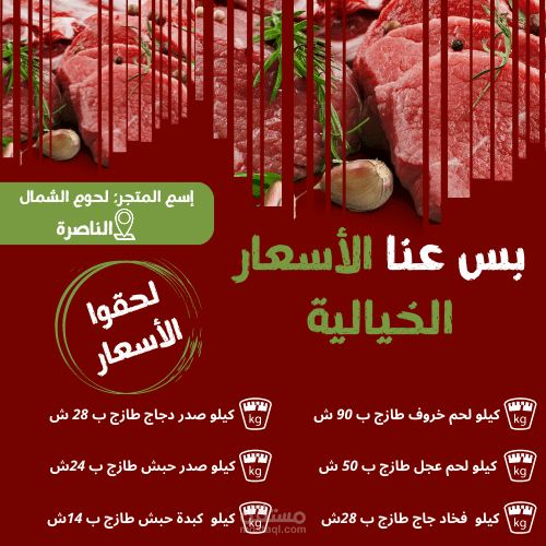 تصميم اعلان للسوشيل ميديا