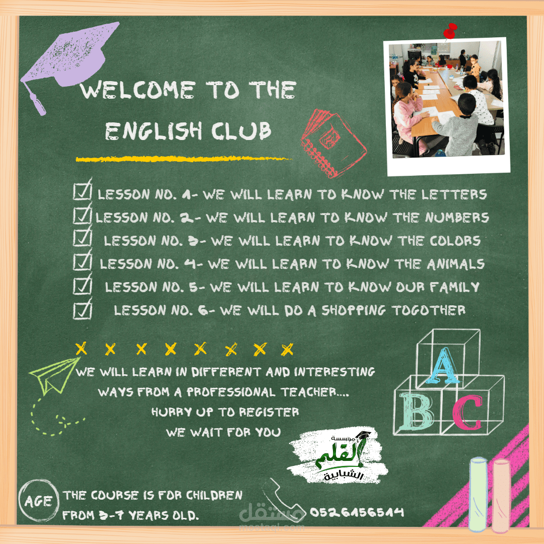 تصميم اعلان لدورة لغات