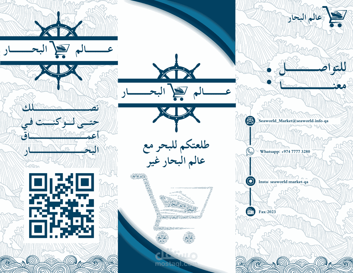 تصميم مطويات