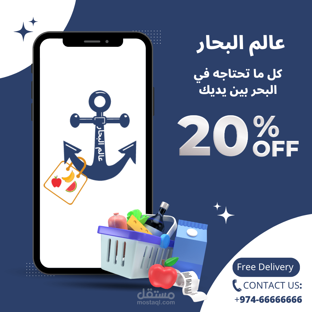 تصميم اعلان