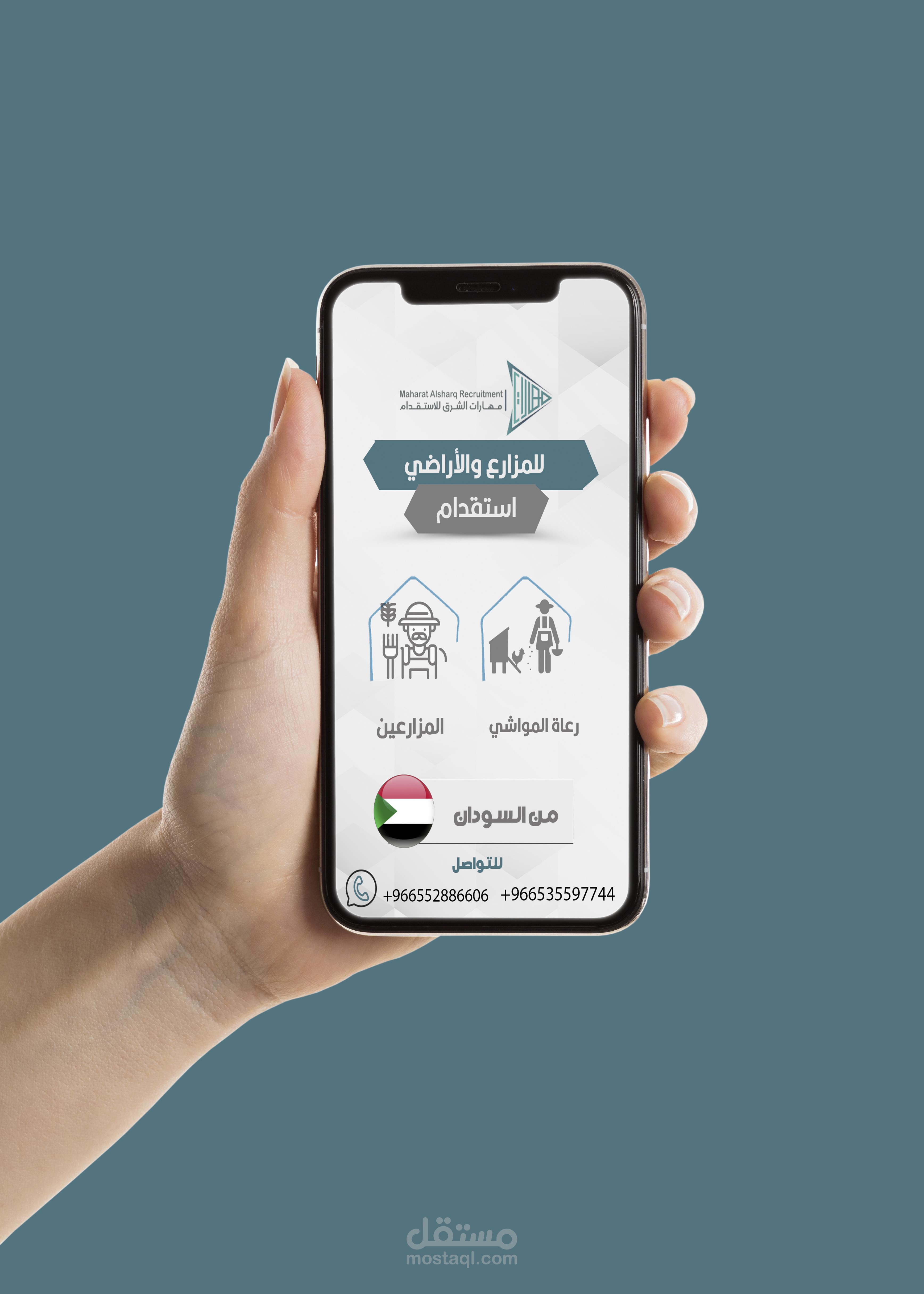 اعلان لمؤسسة سعودية