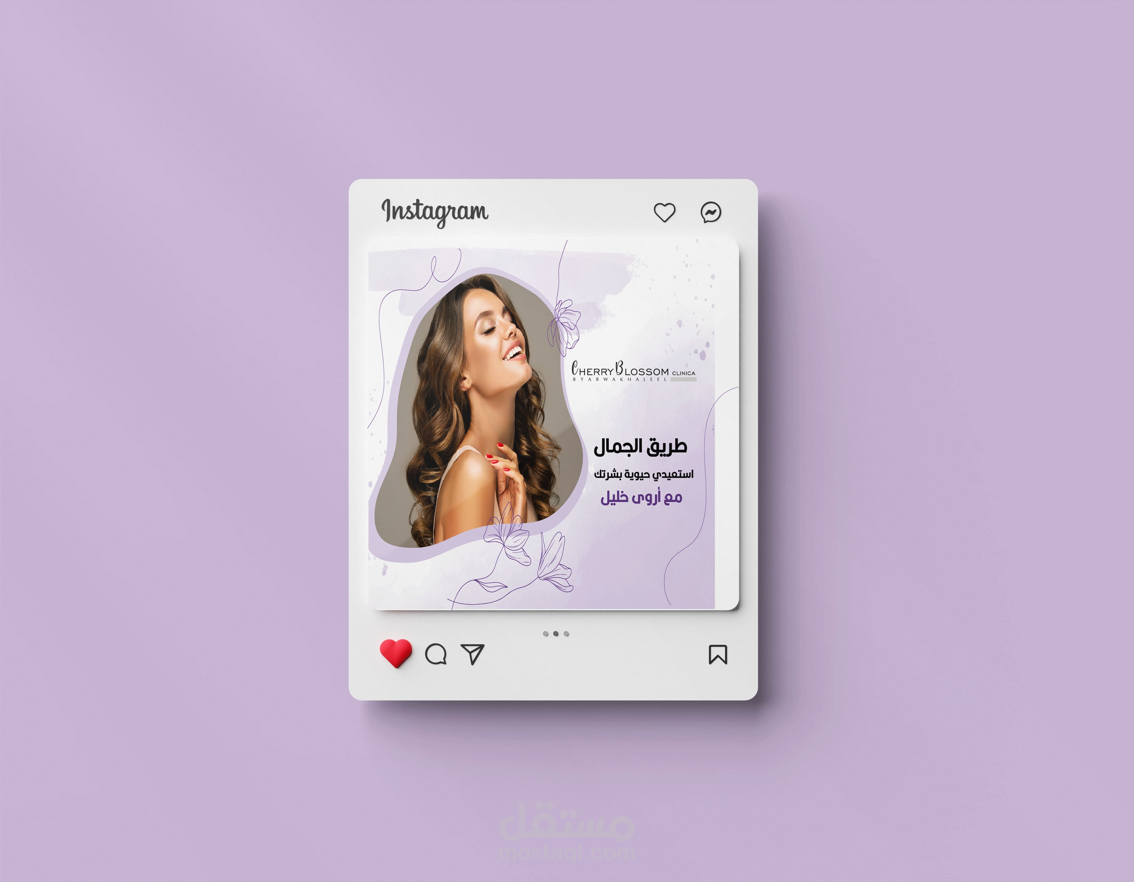 بوست سوشيال ميديا لمركز تجميل