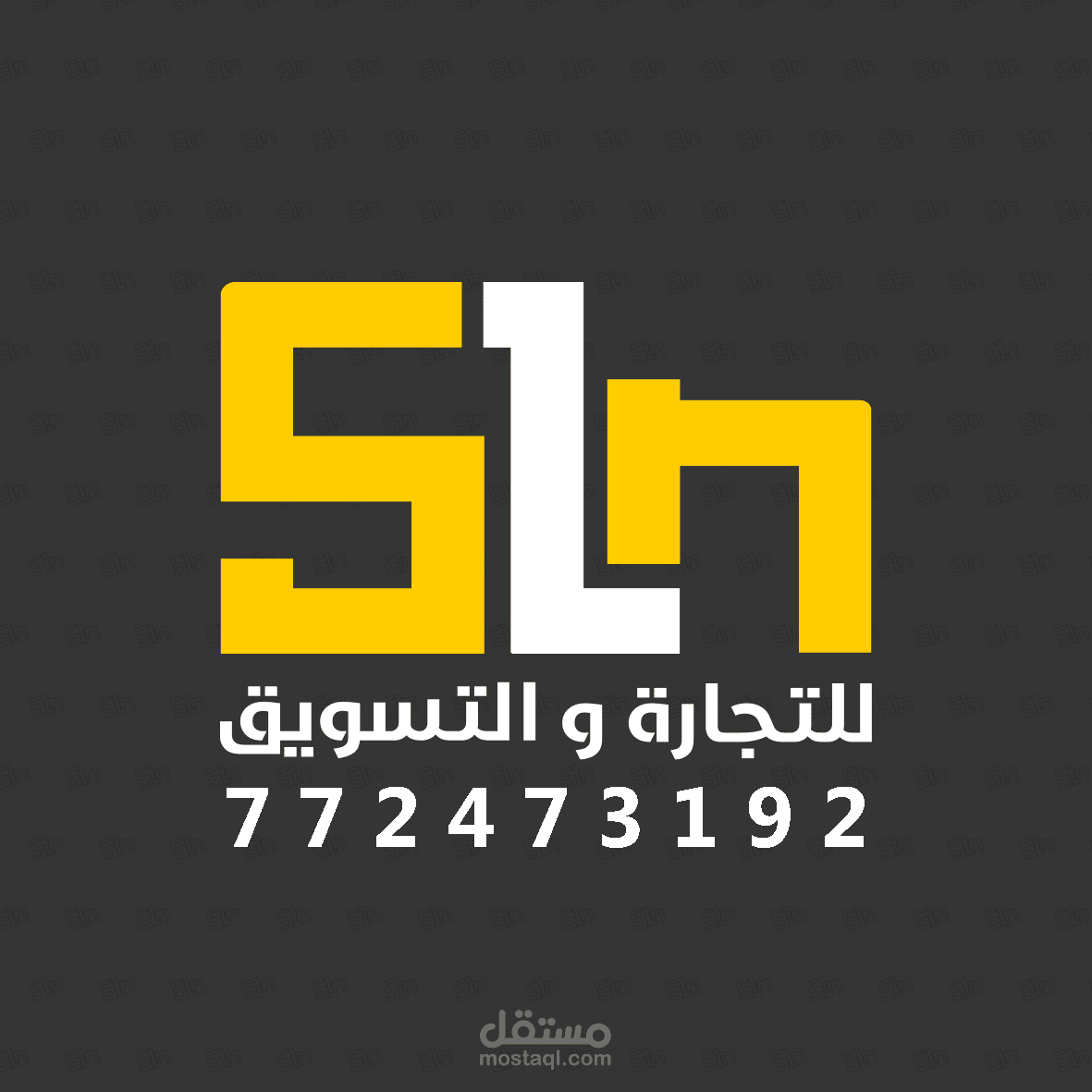 تغيير هوية متجر sln