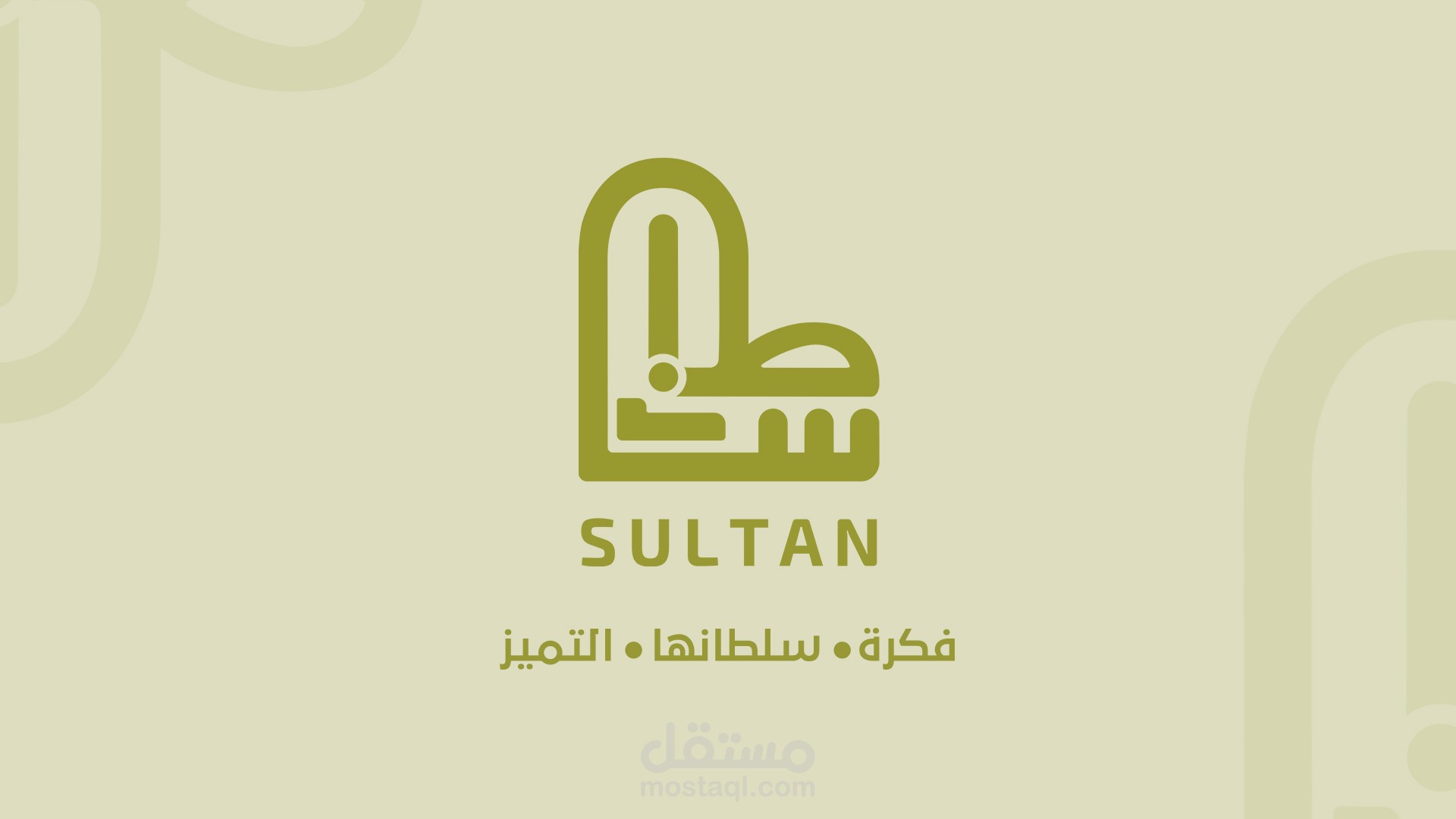 تصميم شعار سلطان للدعاية والاعلان
