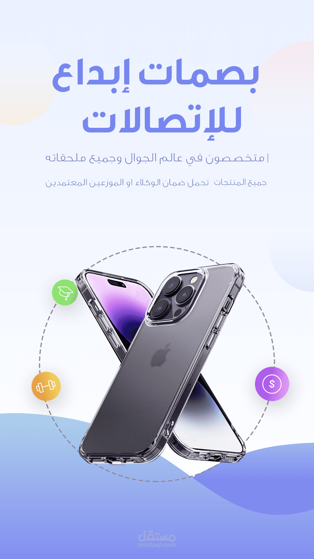 تصميم بروفايل