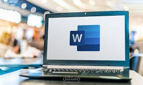 الكتابة السريعة علي word واي برنامج أوفيس