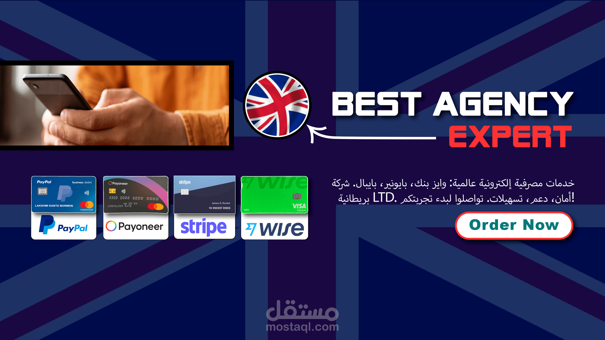 انشاء و تسجيل شركة بريطانية وتفعيل جميه بوبات الدفع
