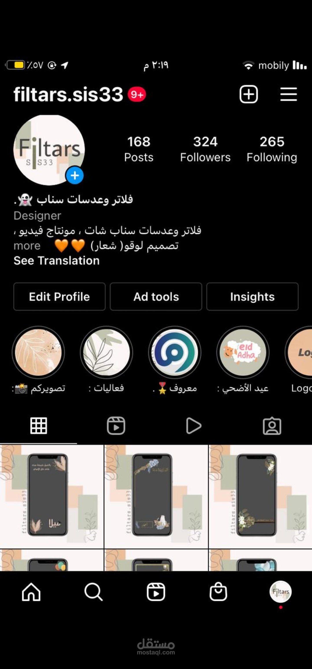 تصاميم