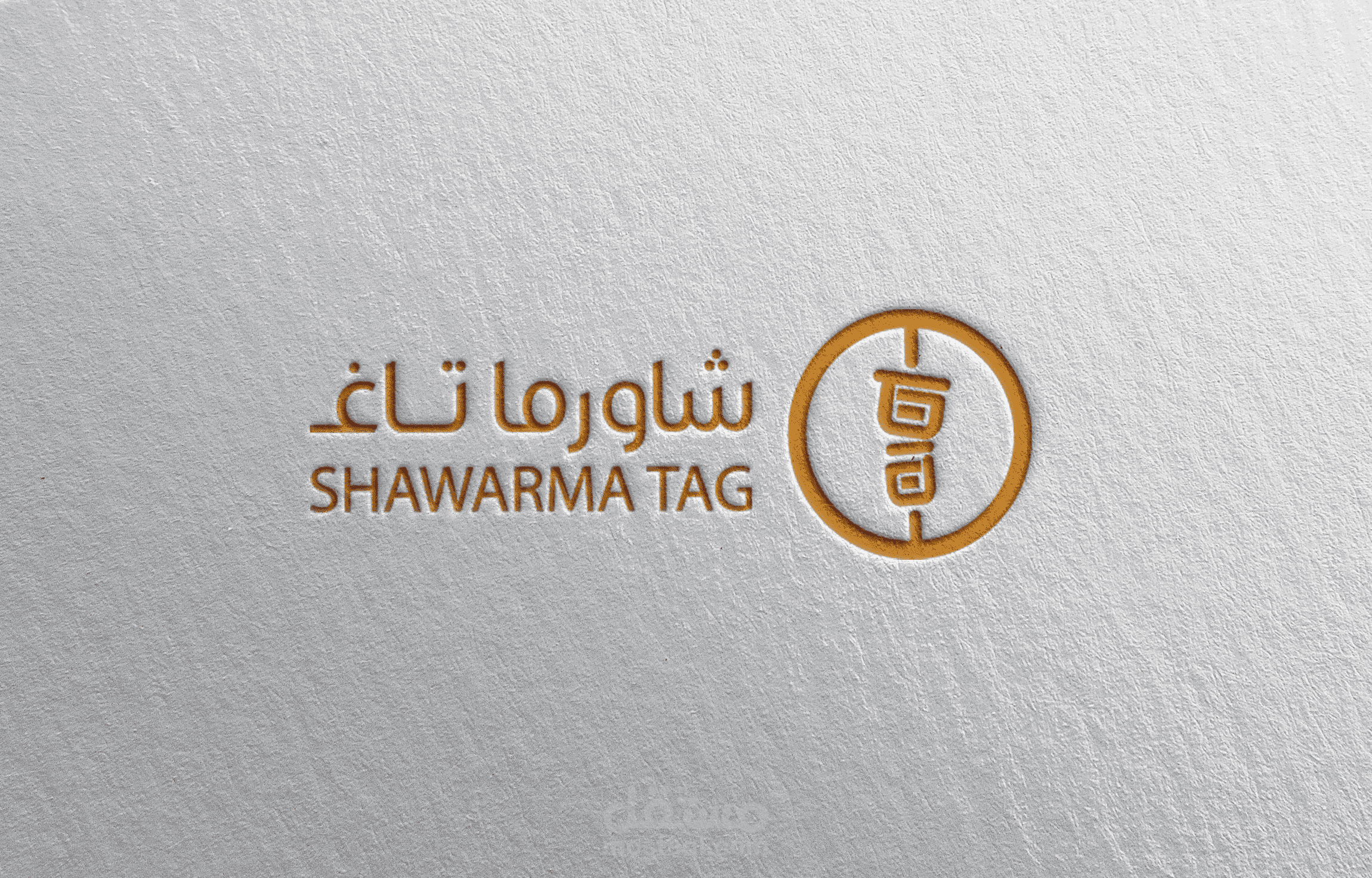 هوية بصرية لمطعم شاورما تاغ SHAWARMA TAG