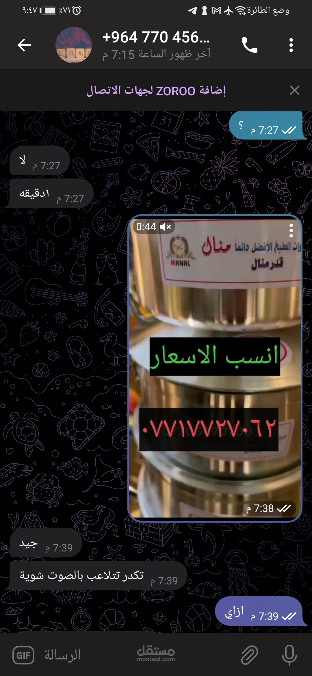 تصميم فديو دعائي لمنتج
