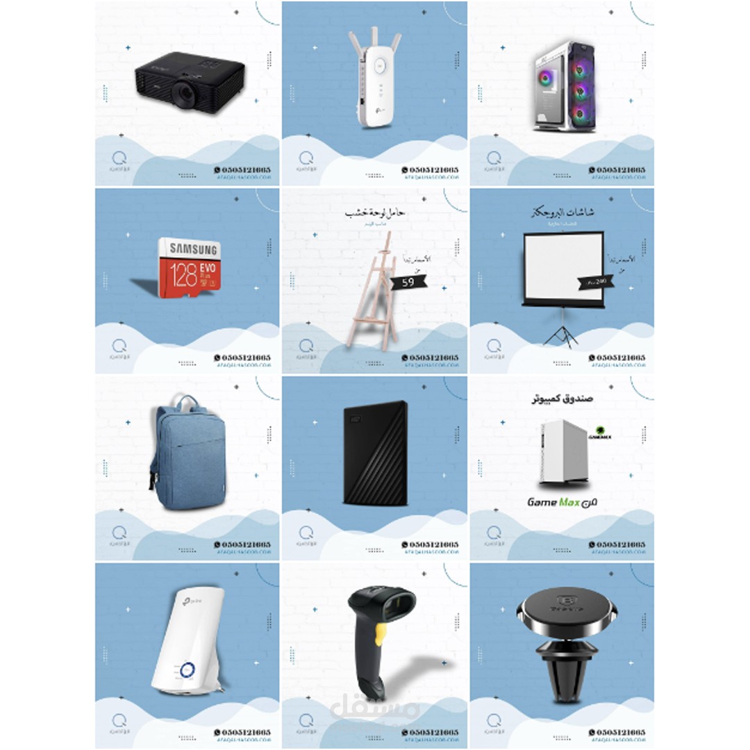 تصميمات منتجات مختلفه