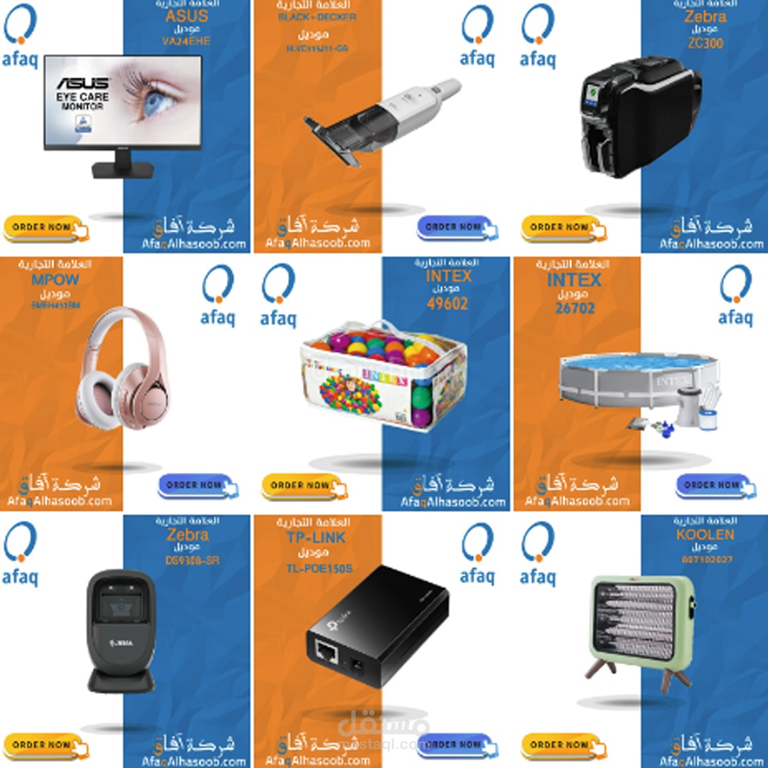 تصميمات لمنتجات مختلفة