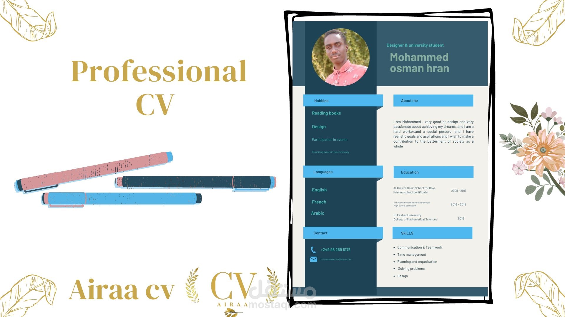 سيرة ذاتية علمية مكتملة