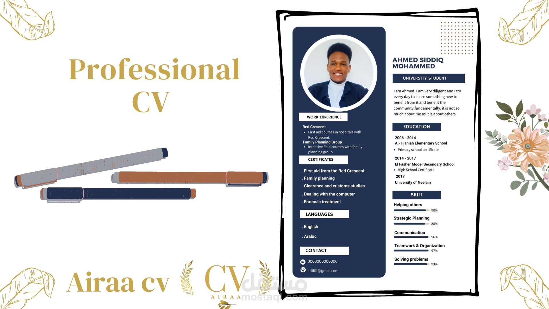 سيرة ذاتية احترافية