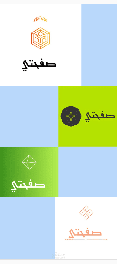 شعارات مختلفه و باسم صفحتي