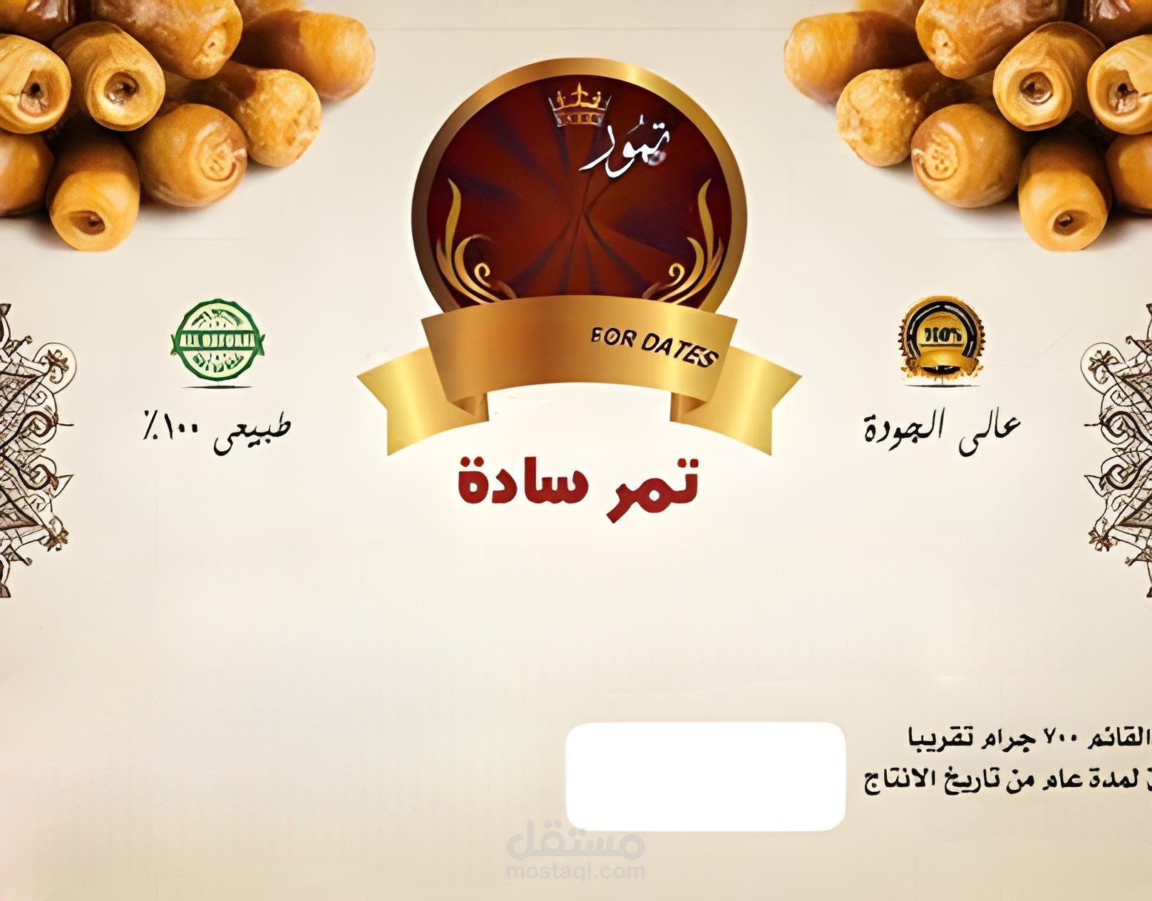 تصميم علب تمور