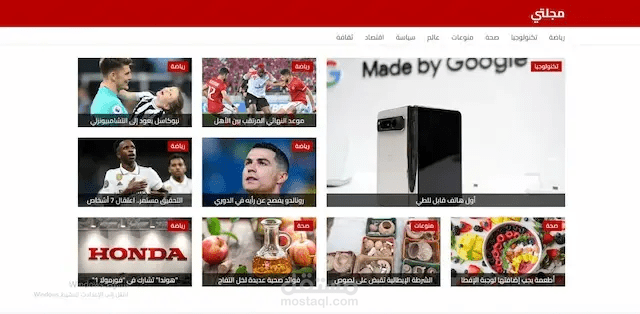 منصة إخبارية متكاملة