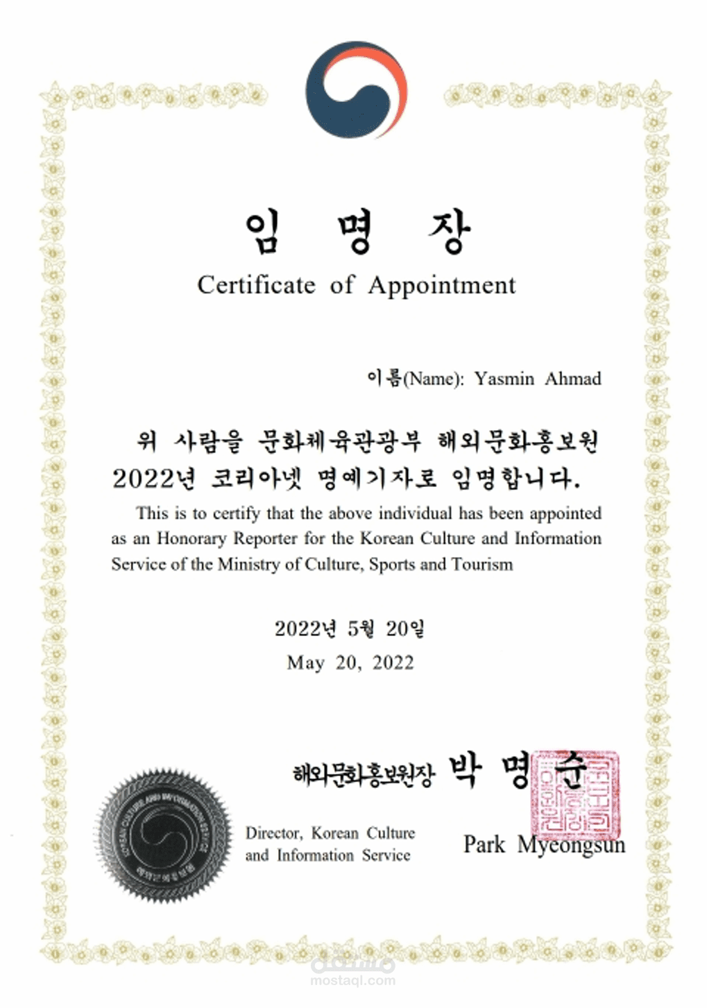 كتابة مقالات