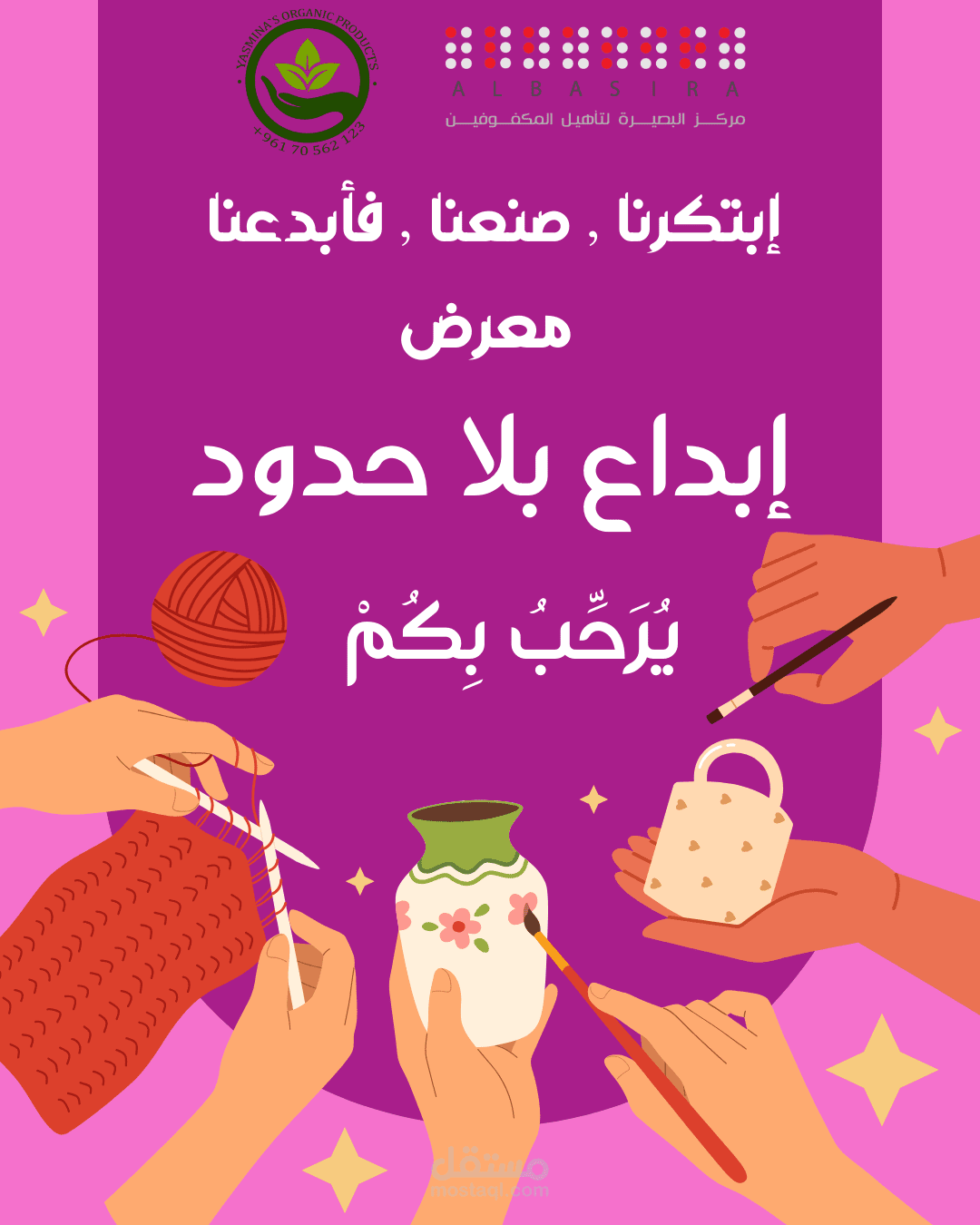 تصميم بصري احترافي