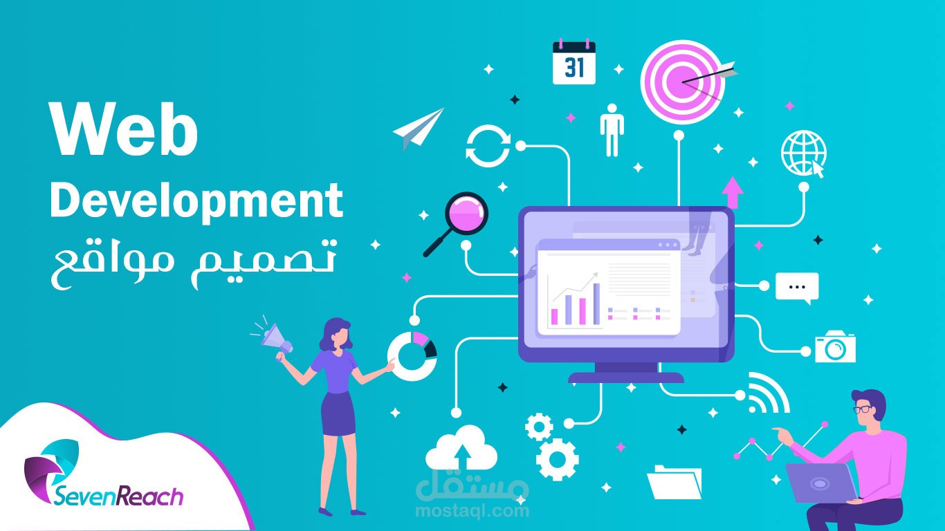 تصميم مواقع انترنت