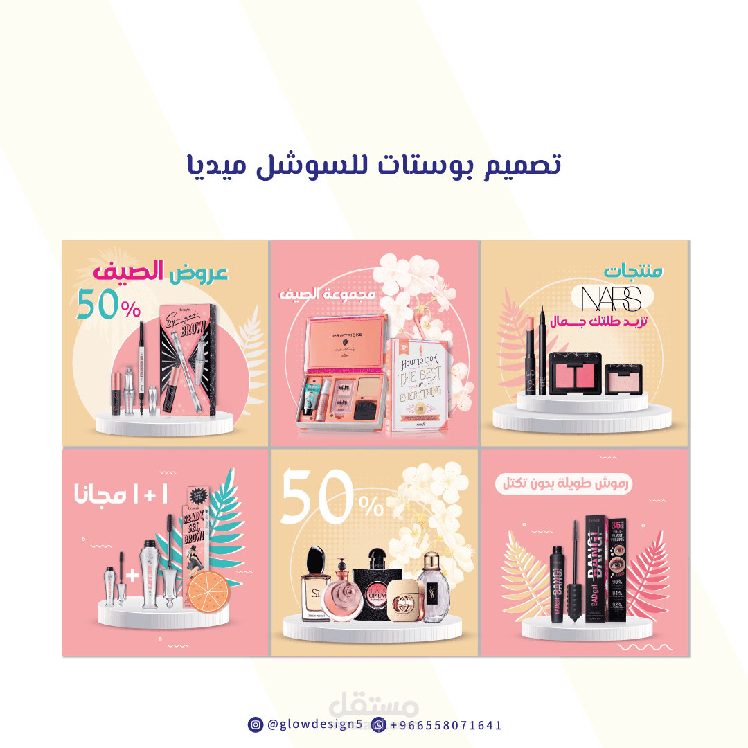 تصميم بوستات انستقرام Instagram post design