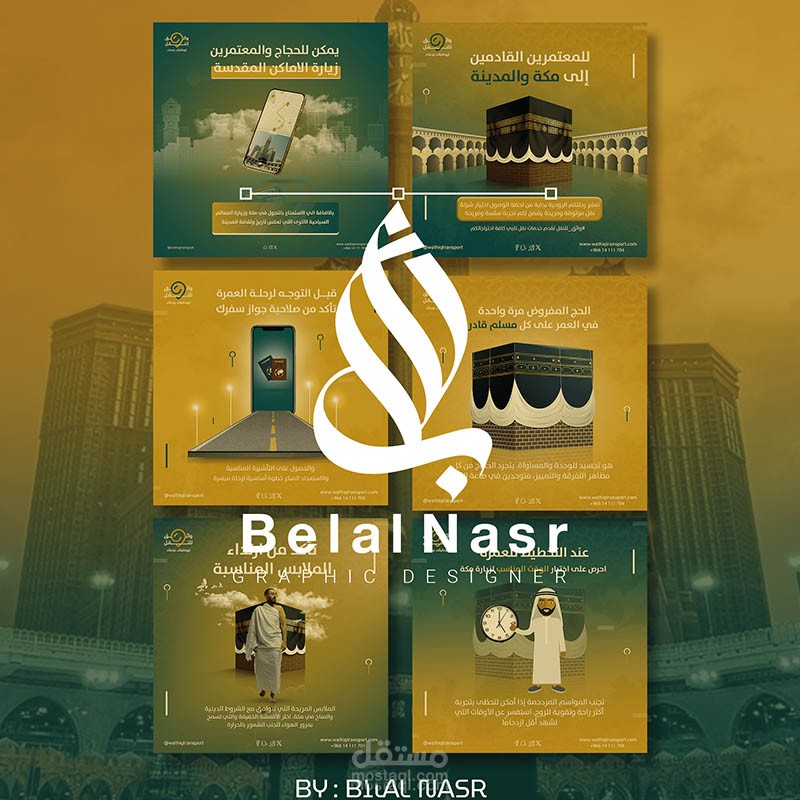 تصاميم بوستات لشركة نقل بالسعودية