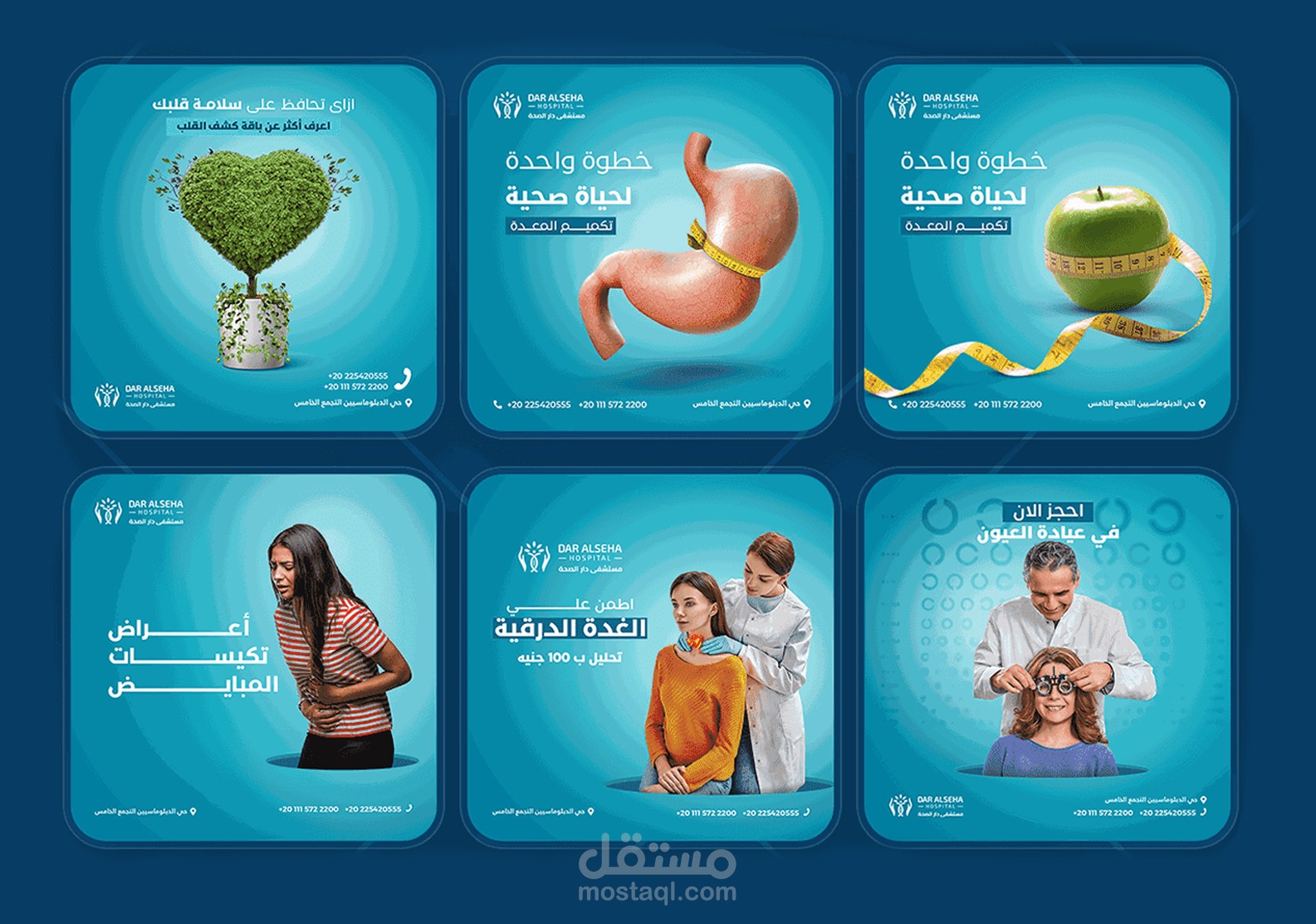 اعمالى فى تصميم سوشيال ميديا ( مستشفى  دار الصحه
