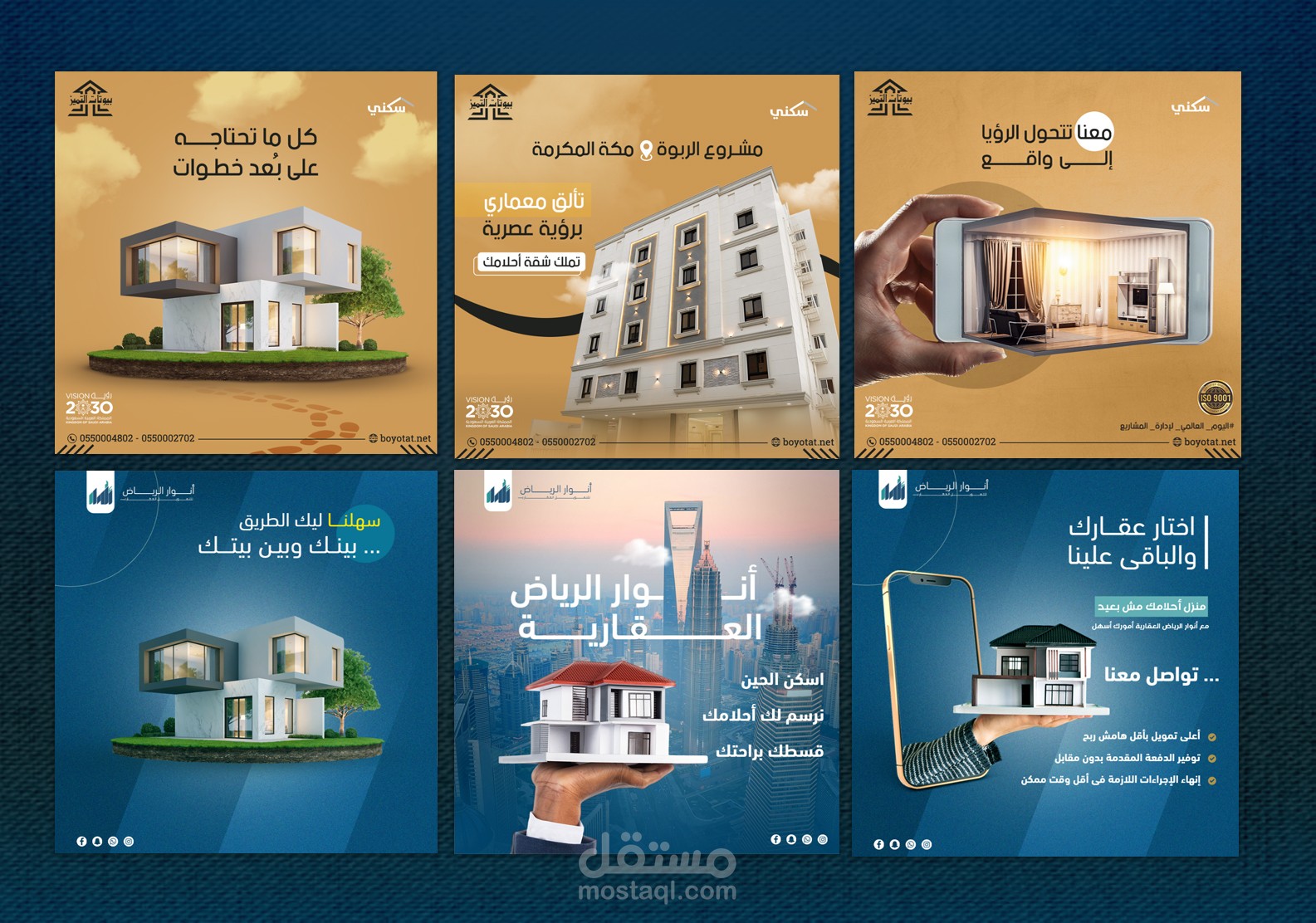 اعمالى فى تصاميم سوشيال ميديا (عقارات )