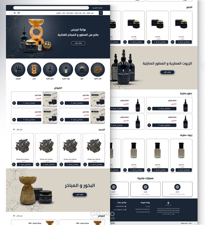 تصميم بوستات  متاجر لمنصة سله