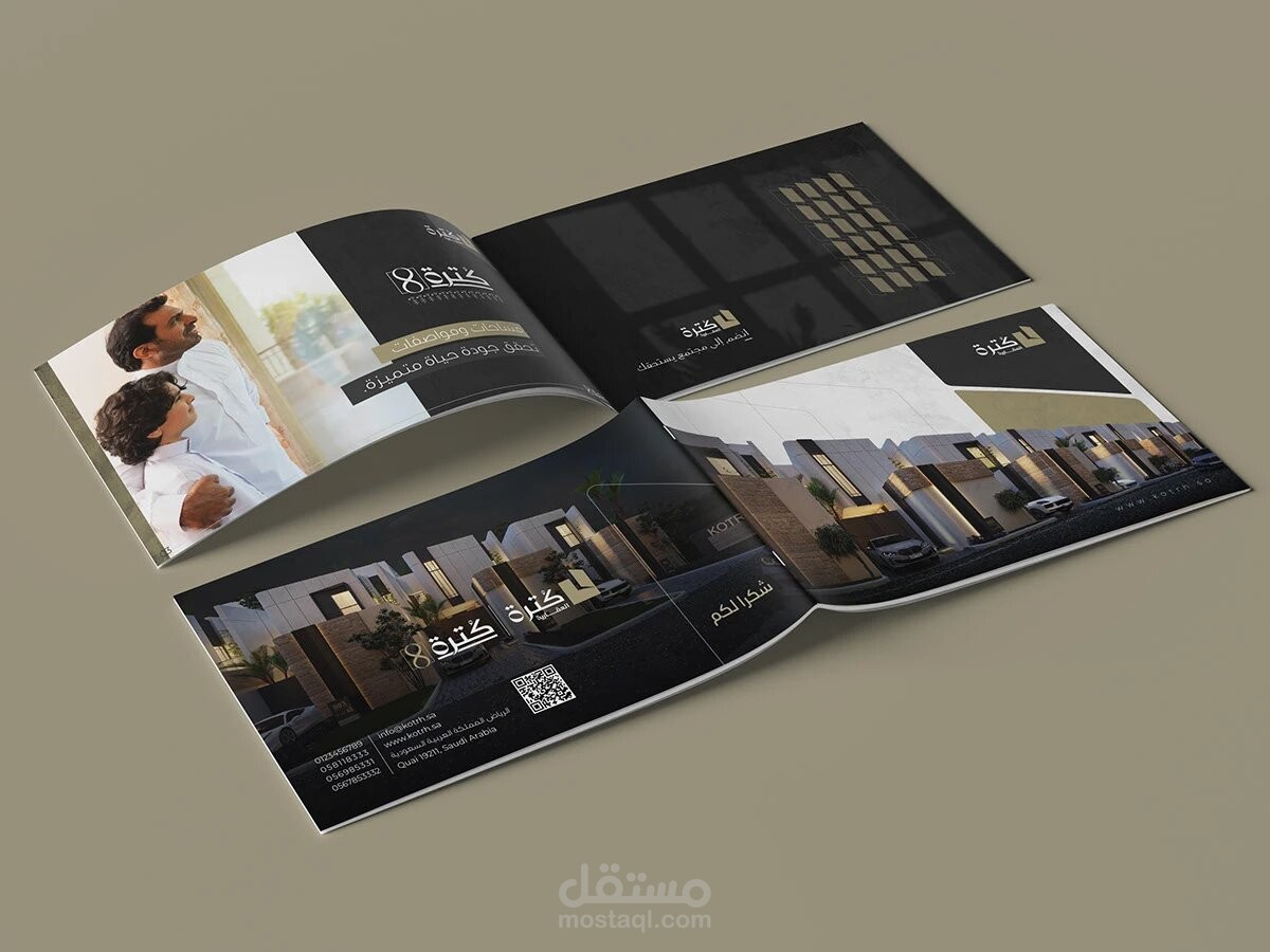 عقارات سكنية - تصميم ملف تعريفي