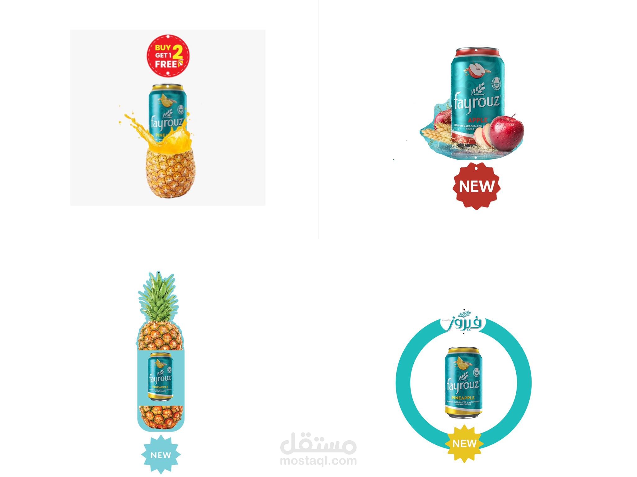 تصميم دانجلر لشركه فيروز