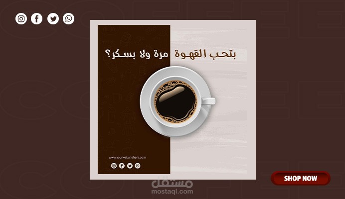 تصميم منشور سوشيال ميديا تفاعلي