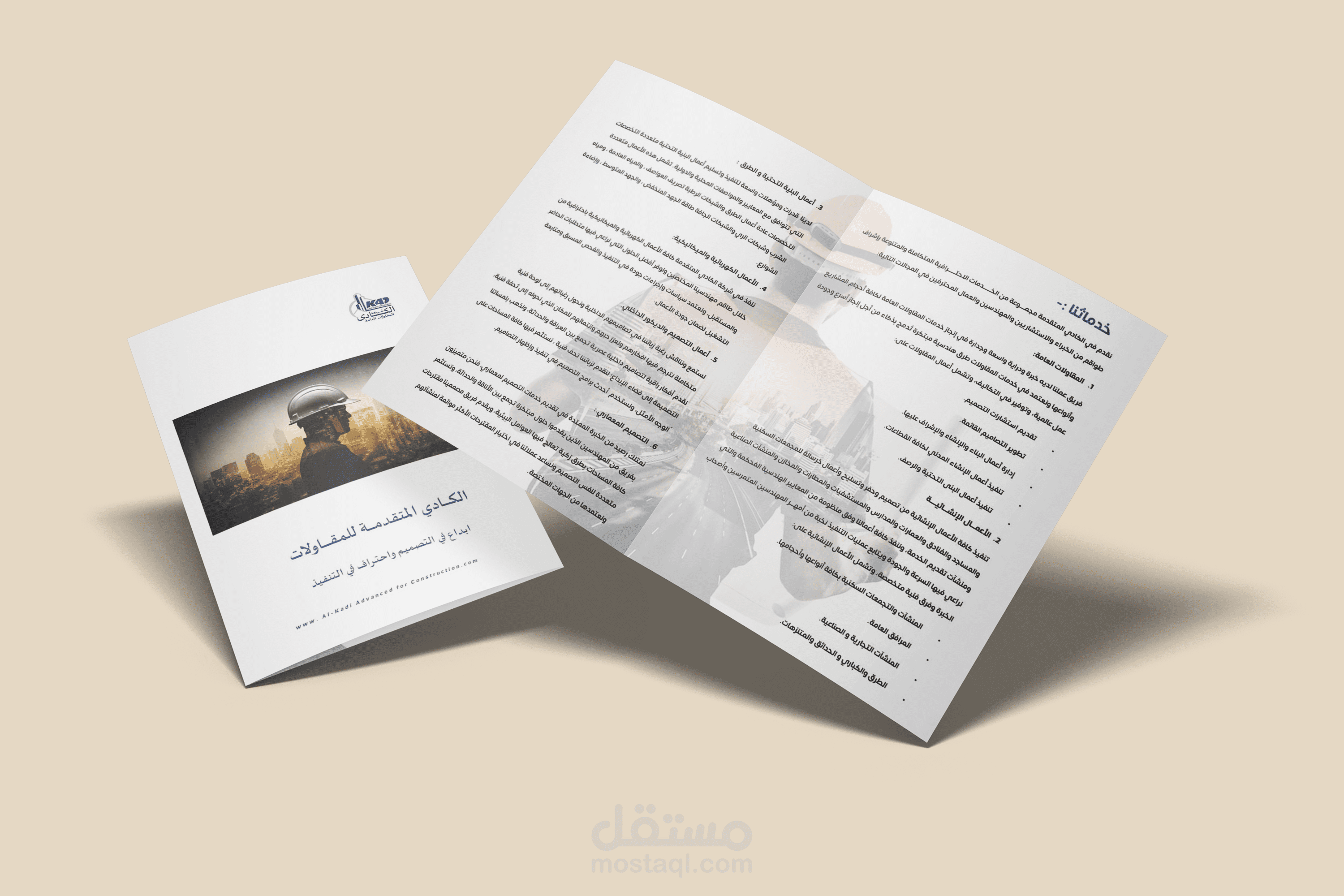 تصميم بروفايل لصالح شركة الكادي للمقاولات