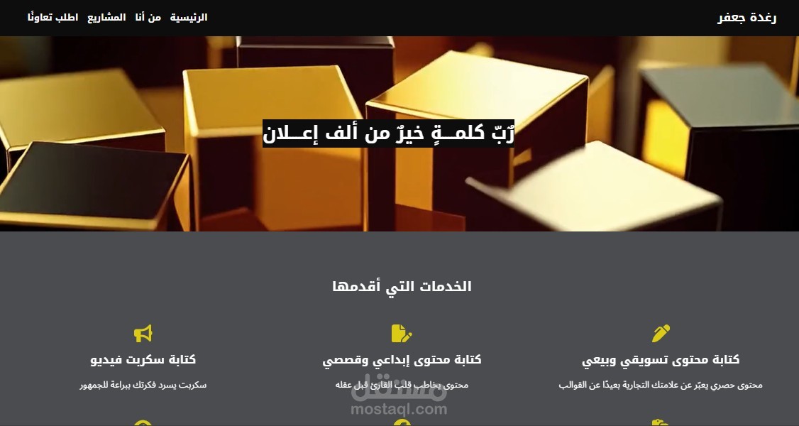 مــــوقعي الشخصــــي - رغدة جعفر (الرابط بالداخل)