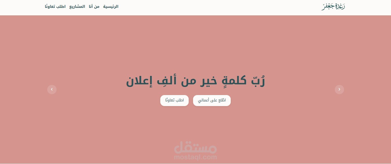 مــــوقعي الشخصــــي - رغدة جعفر (الرابط بالداخل)