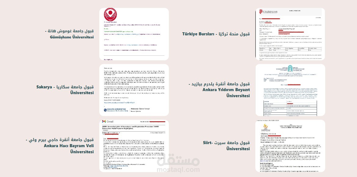قبولات جامعية ومنح