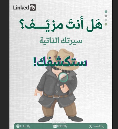 تصميم كاروسيل - Canva