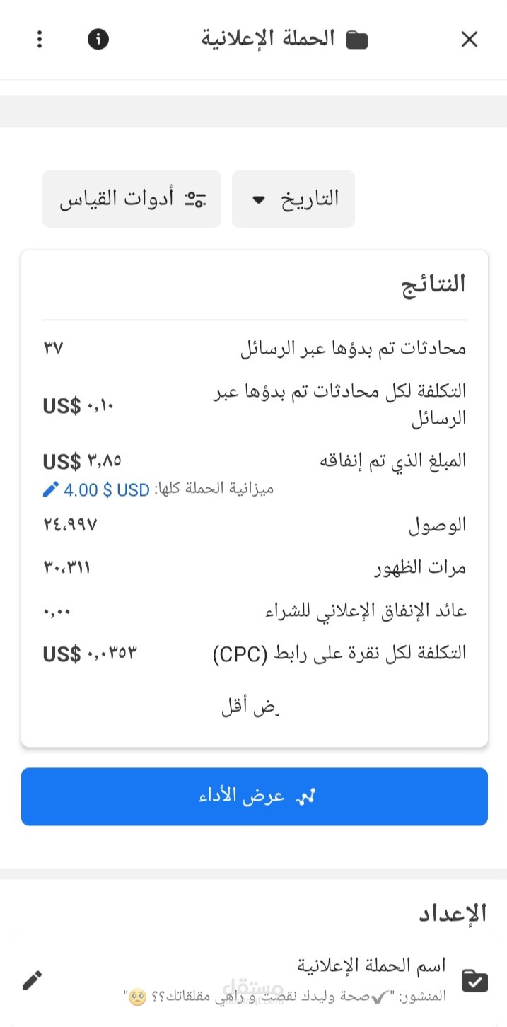 حملة اعلانية ناجحة