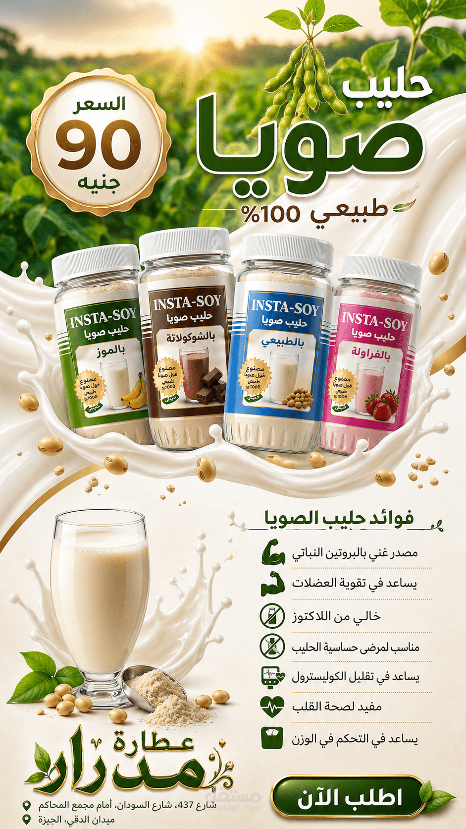 تصميم سوشيال ميديا للتسويق