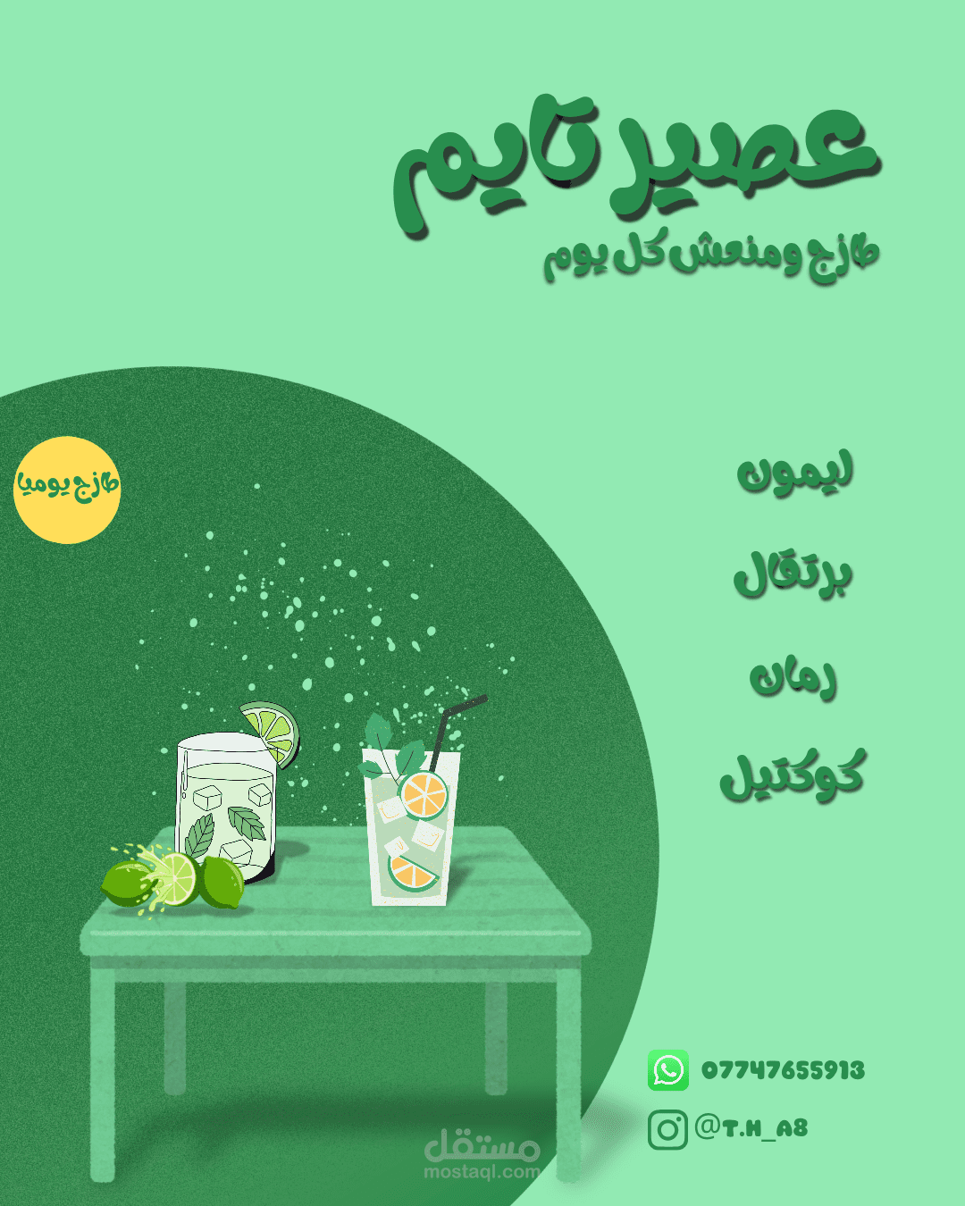 مصمم جرافيك