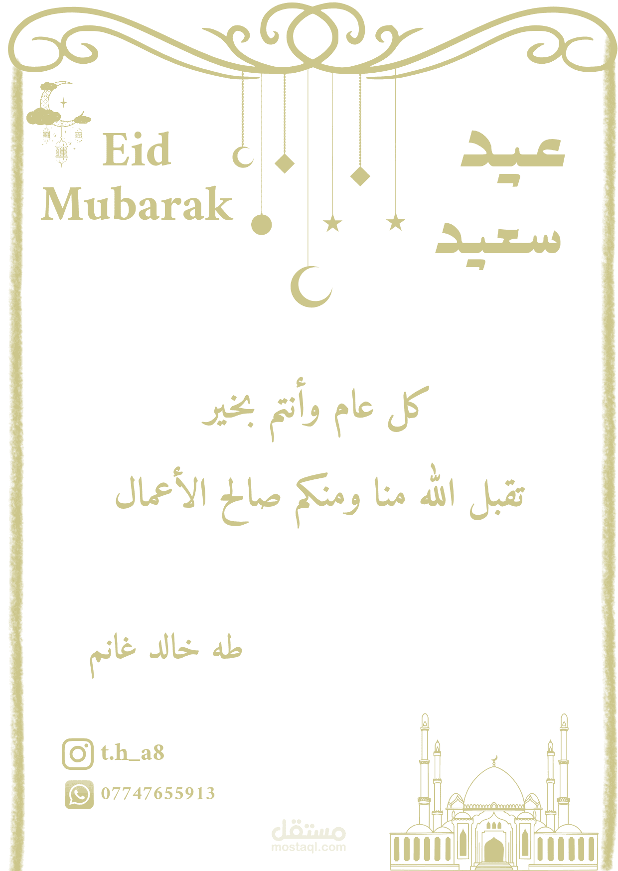 مصمم جرافيك