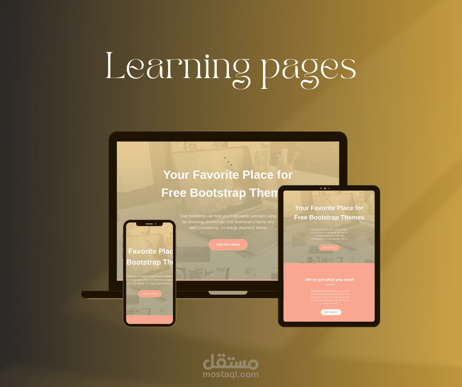 تصميم مواقع تعليمية