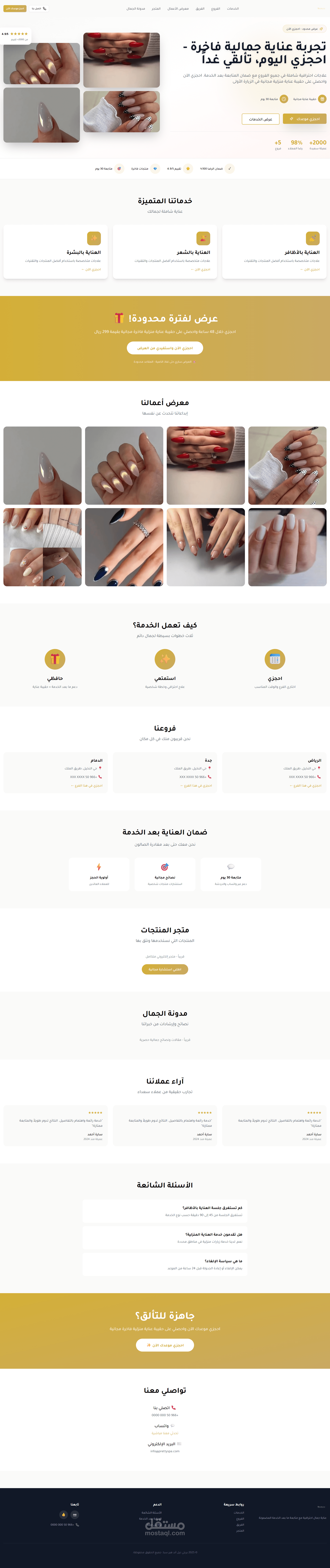 إعادة تصميم موقع إلكتروني