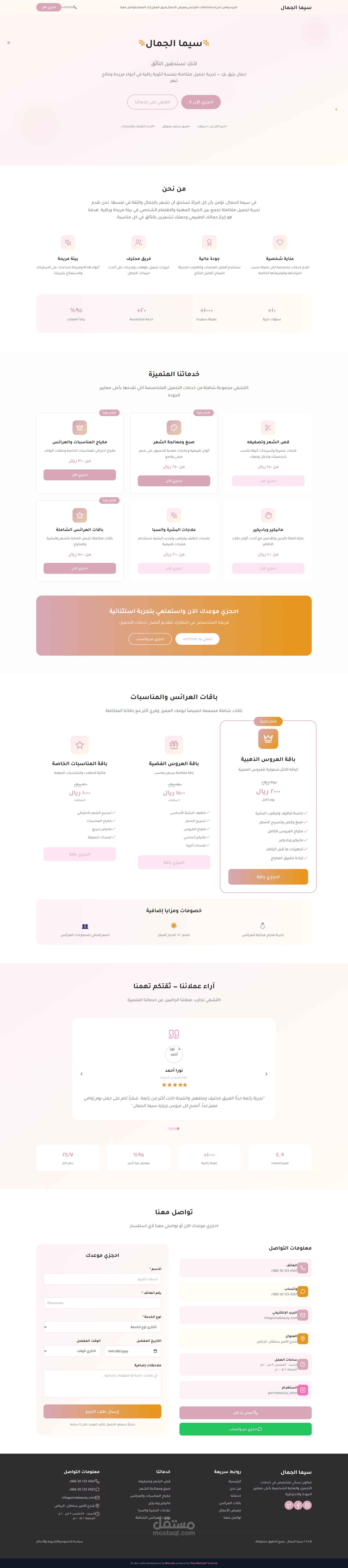 إعادة تصميم موقع إلكتروني