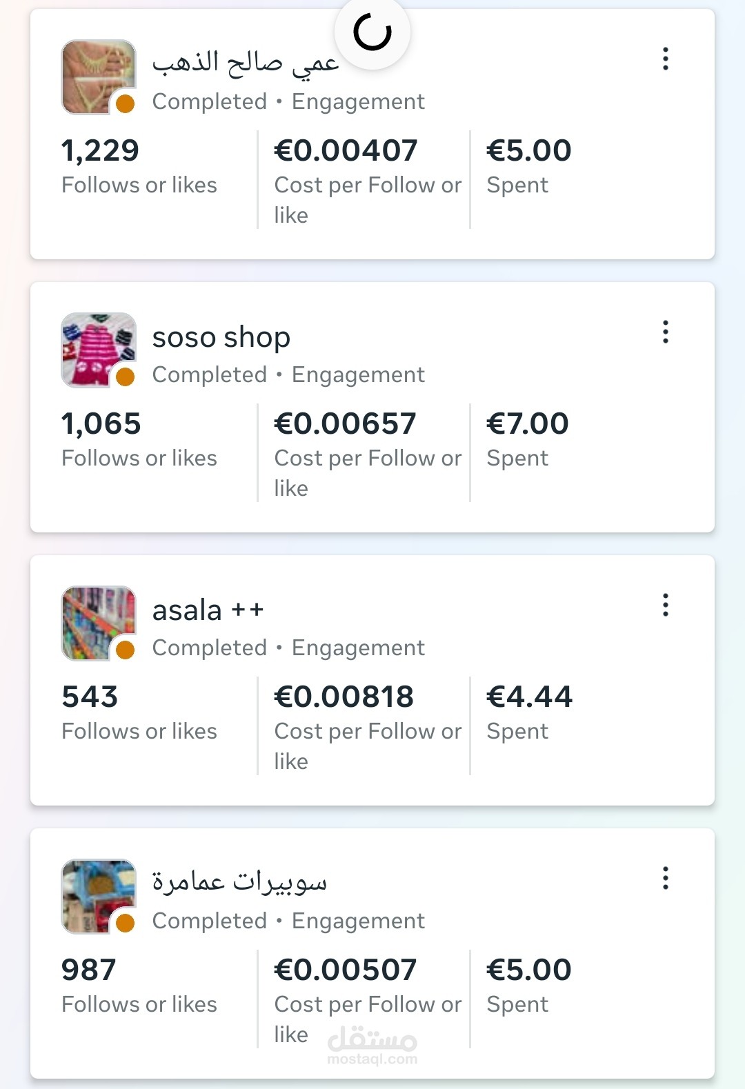 إعلانات ممولة