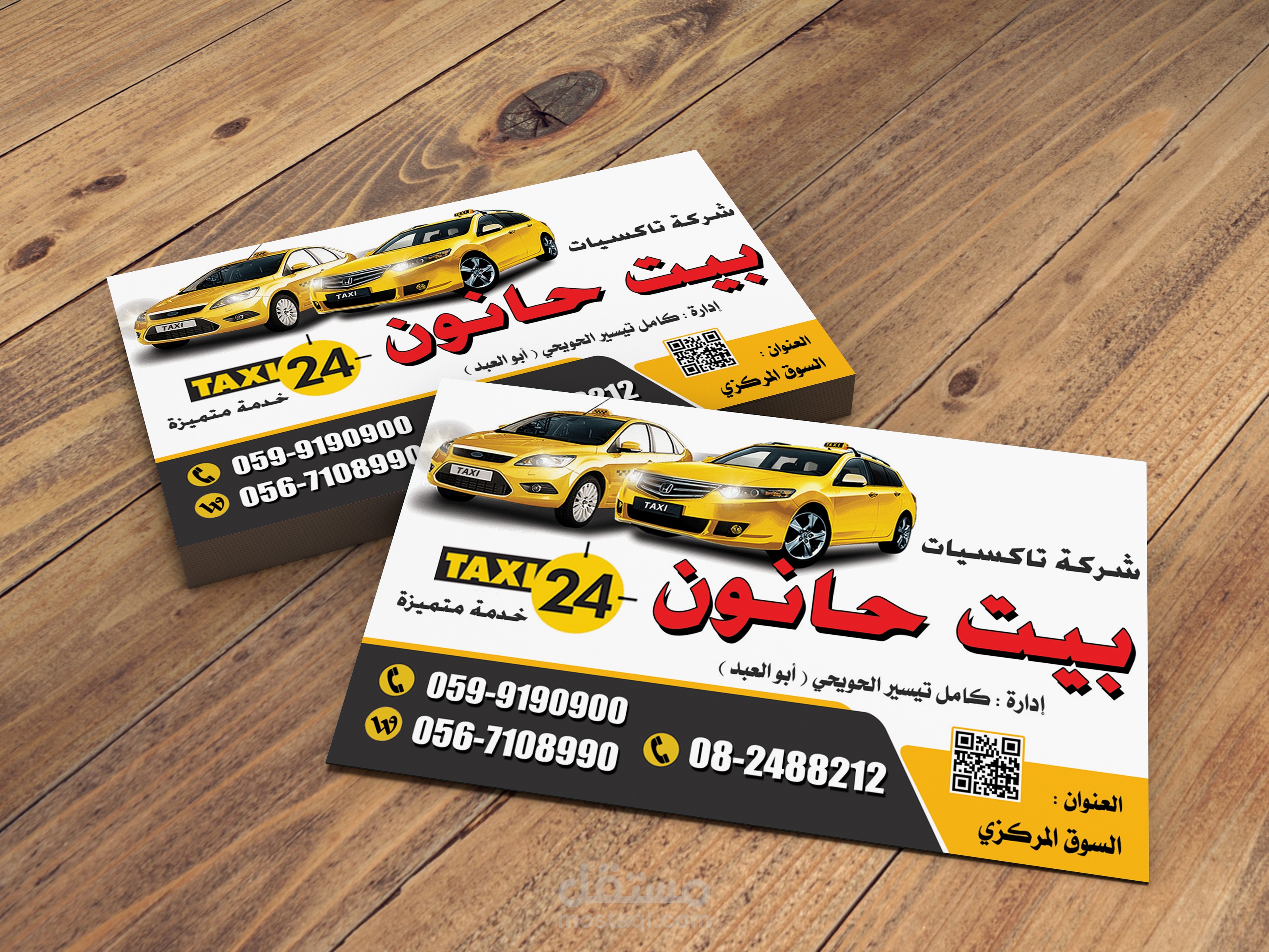 بطاقة عمل (كروت فزت)