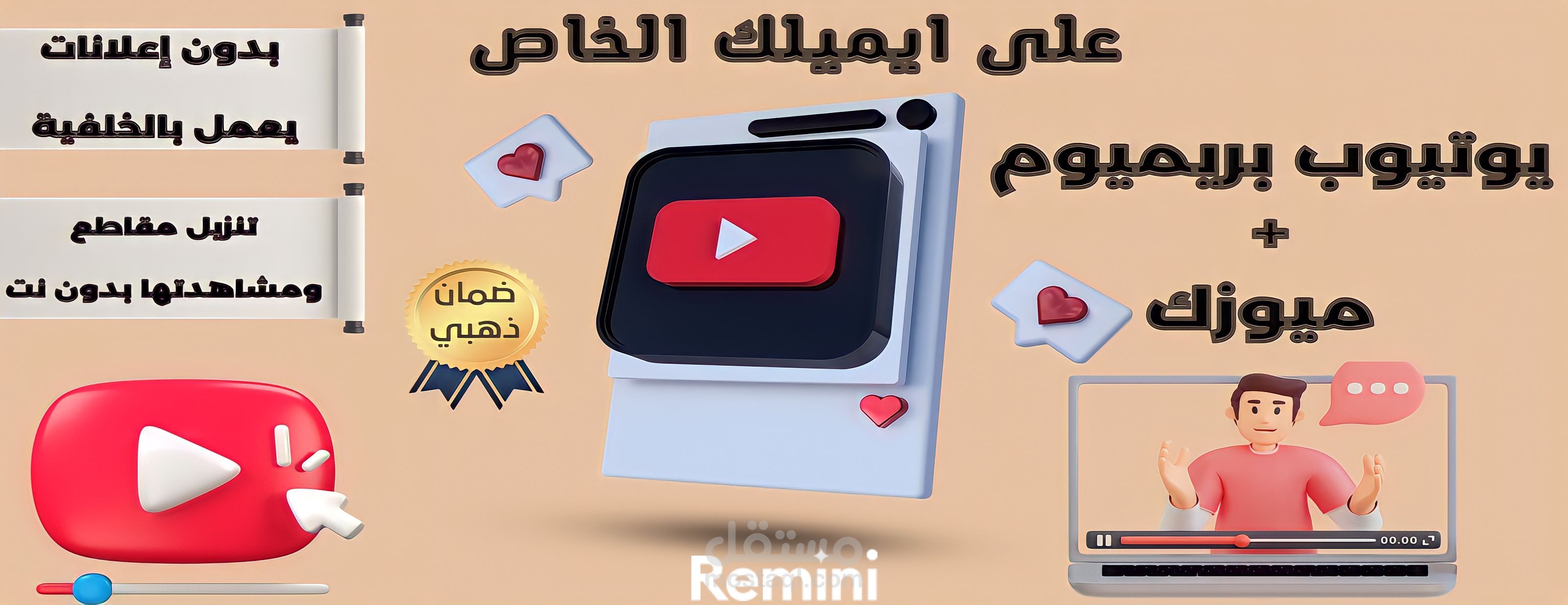 سوف اقوم بعمل بانرات لك بشكل احترافي وبجودة عالية