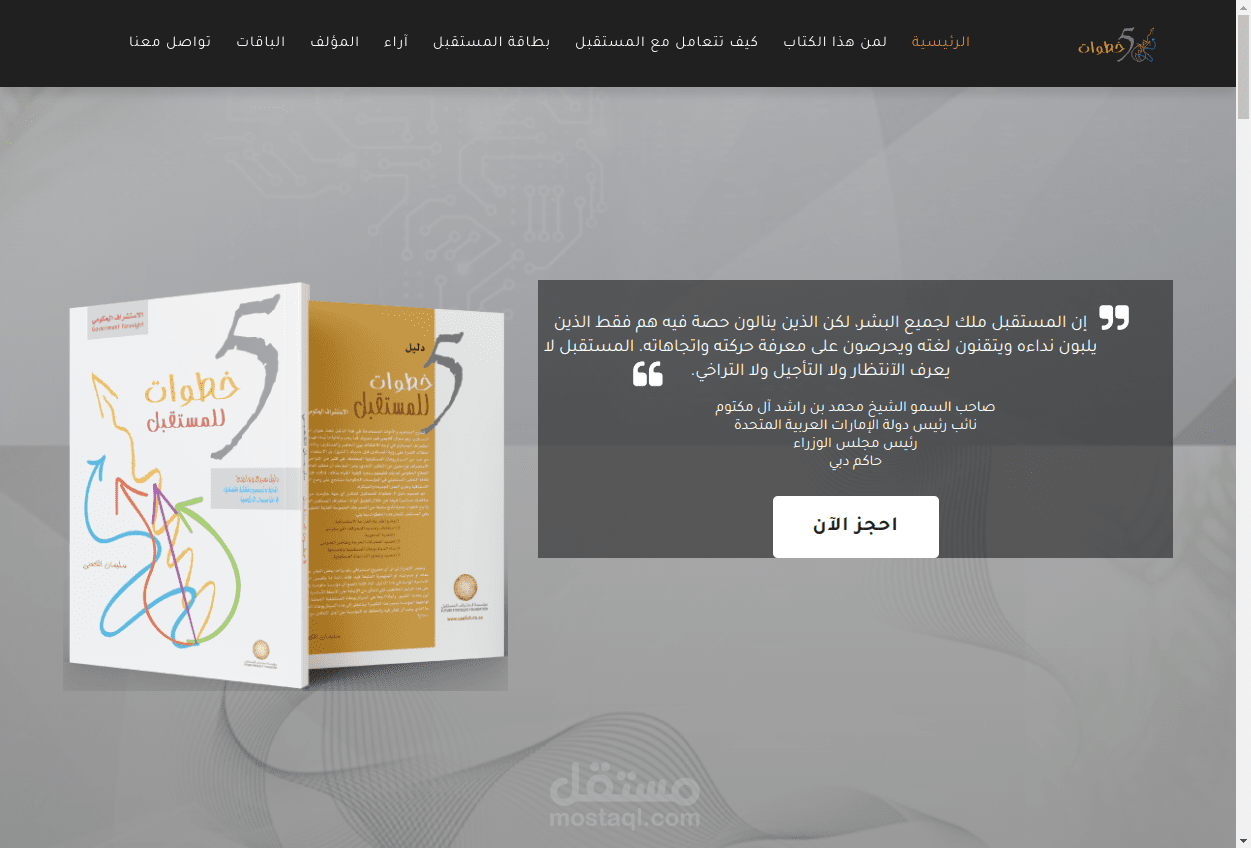 موقع تعريفي لكتاب