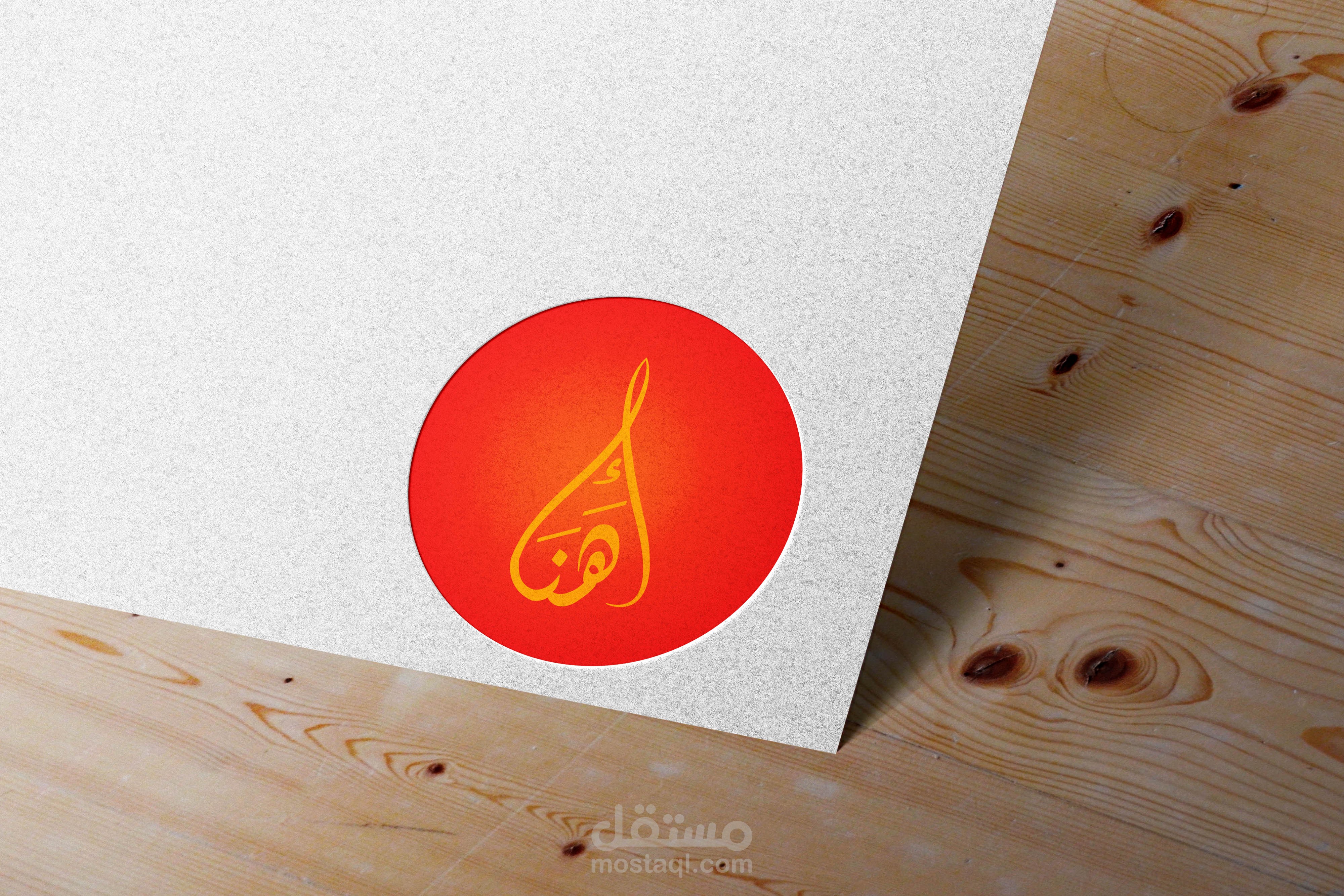 شعلر بخط عربي